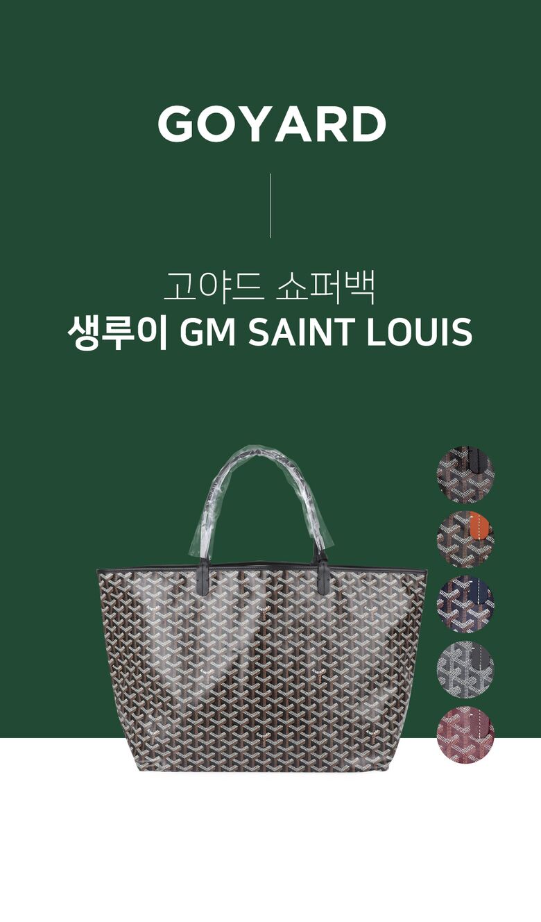 GY_shpbag_saintlouis_gm_All_01